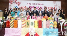법동종합사회복지관, 팔순 어르신 생일잔치 마련