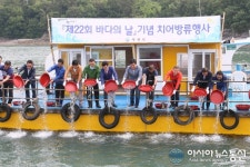 사천시, 바다 환경정화ㆍ수산자원 증식 ‘박차’