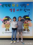 인천계양소방서, 길주초교.안남초교.영웅이 안전 포토존 설치