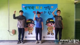 인천계양소방서, 길주초교.안남초교.영웅이 안전 포토존 설치