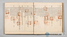 문경시 옛길박물관, 현전 국내유일의 역(驛) 호적대장 '사근도형지안' 학술대회 오는 9일 개최