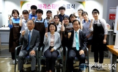 산업은행, 청소년 진로탐색 프로그램 도전 바리스타 수료식 열려