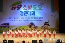 상주 성동초등학교, 119소방동요대회 은상