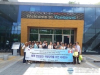 연세글로벌헬스센터 페루 초청연수단, 영월군보건소 견학