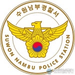 수원 도금공장, 1급 발암물질 유출…형사입건 고의성 조사중