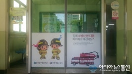 인천계양소방서,길주초교 주택용 소방시설 랩핑 홍보 펼쳐