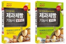 에듀윌, ‘제과제빵기능사’ 필기, 실기 교재 인기 높아, 조리기능사 교재 온라인서점 월별, 주별 베스트셀러 1위 석권