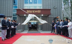 인천 서구 구립 검암도서관 개관식 성황리에 마쳐