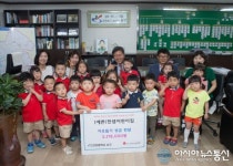 인천시 서구 한샘어린이집, 이웃돕기성금 전달