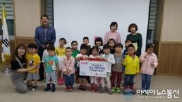 인천시 계양구 효성1동 두산하늘꿈 어린이집, 이웃돕기 성금 기탁