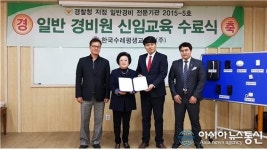 한국수레평생교육원, 경비/보안 전문교육원 경비원 온라인 직무교육 실시