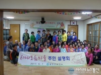 예천군, 치매보듬마을 주민설명회 개최