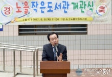 목포북항동 노을작은도서관 개관