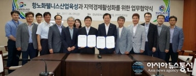 경남항노화(주)-(재)경남테크노파크, 업무협약 체결