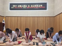합천군, 응급환자 발생대비 심폐소생술 교육