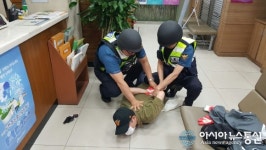 “인천부평경찰서 동암지구대, 금융기관 범죄 합동모의훈련 실시”