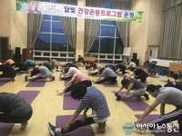 논산시, 달빛건강운동프로그램 큰 호응