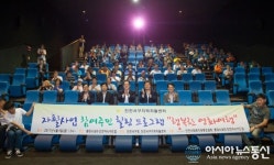 인천시 서구, 자활사업 참여자 문화체험, 영화 보며 힐링해요