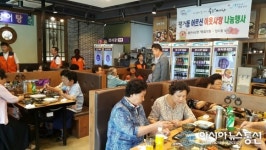 진주시 좋은세상 평거동협의회, 지역 노인 모시고 식사 대접