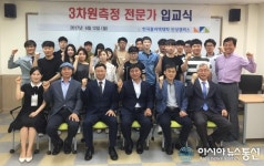 폴리텍大 안성캠, 3차원측정 전문가 입교식 가져