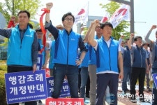 충남도의회 행정감사 조례 개정 즉각 중단하라