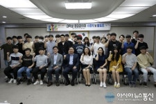 아산시, 대학생 행정 참여제 ‘수료·발표회, 호평’