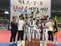 대구과학대 태권도부, 낙동강지구 전투 전승행사 기념 전국 민.관.군 한마음 태권도 대회서 남자일반부 4년 연속 종합 우승