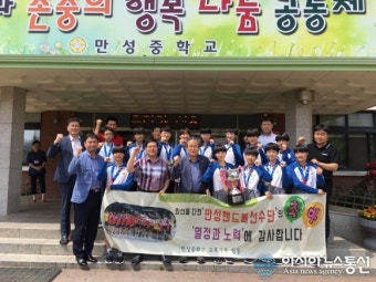 제46회 전국소년체육대회 금메달 선수 격려