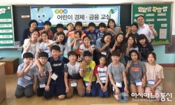농협생명 경남총국, 양지초교서 ‘모두레* 어린이 경제금융교실’ 운영