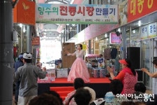 (포토)보은종합시장, 올해 첫 향수의 전통시장 만들기 펼쳐