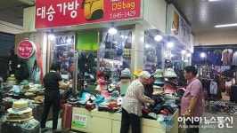 제천중앙시장서 가방점 가업 잇는 모자(母子) 화제