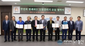 공주시, 5개 마을과 도랑살리기 운동 협약 체결