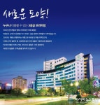 (인터뷰)계룡스파텔, 이정호 사장  변화는 있어도 변함없는 고객만족 실천