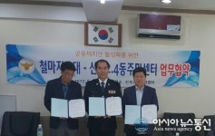 인천부평서 철마지구대, 산곡동 주민센터와 공감치안활동 MOU 체결