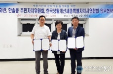 [포토]세종시 한솔동-생활개선회-금강문화관 MOU