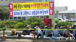 의령 칠곡주민들 태양광발전소 반대