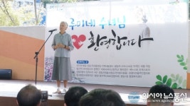 동구 범일1동, 행정복지센터 ‘루미네수녀’ 방한행사 개최