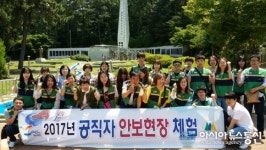 부산 동구, 공직자 안보현장 견학 실시