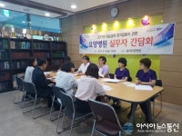 포항시, 의료급여 장기입원자 관련 요양병원 실무자 간담회 가져