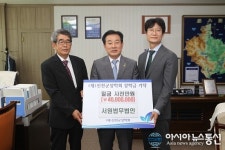 음성 서원법무법인, 진천군장학회에 4000만원 기탁