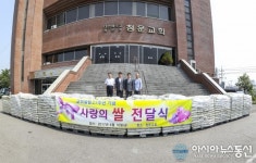 인천시 계양구 청운교회, 이웃돕기 성품 기탁