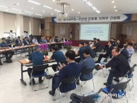 인천청과 경기남부청간 인접청과 유기적 공조 중간관리자 간담회 개최