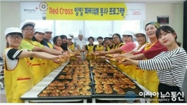 대한적십자사 전북지사 군산희망나눔봉사센터, 구암동에 사랑의 빵 전달