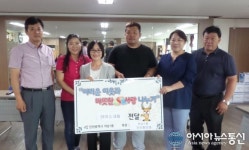 인천시 서구 석남1동 자유총연맹, 관내 지역아동센터 및 경로당 아이스크림 후원