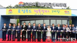 김천시, 로컬푸드 행복장터 개장...꿈농 운영자로 선정