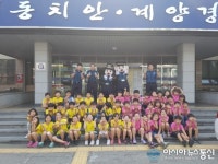 인천계양경찰서, 부현동초등학교 학생 경찰서 견학 실시