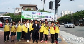 진해구 태평동 자전거타기실천협의회, ‘기후행동의 날’ 캠페인 전개