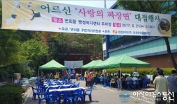 인천시 서구 연희동, 어르신 자장면 무료대접 행사