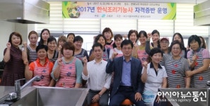 고령군, 한식조리기능사 자격증반 개강