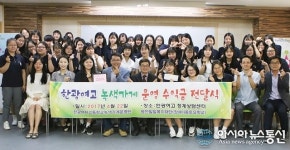 평택 한광여고 학생들, 평안밀알복지재단에 190여만원 전달